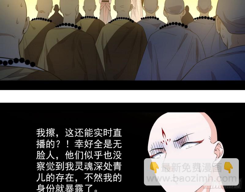 🍘我为邪帝 地狱八难 第4页