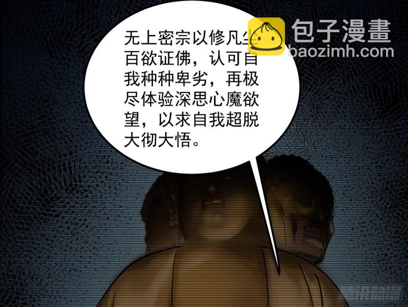 🍘我为邪帝 我不入地狱，谁入地狱 第12页