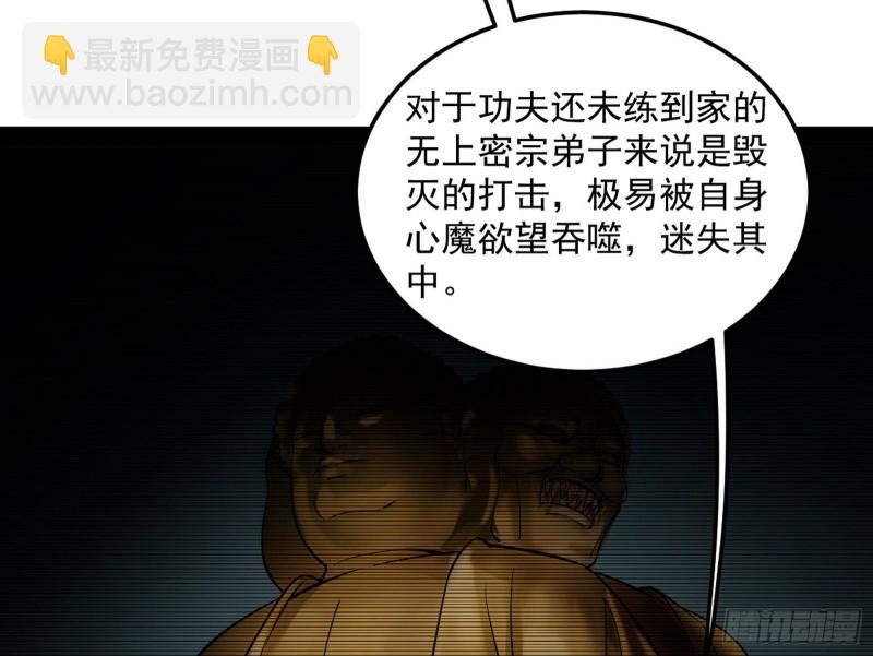 🍘我为邪帝 我不入地狱，谁入地狱 第16页