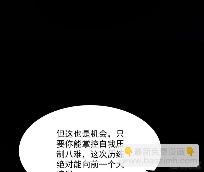 🍘我为邪帝 我不入地狱，谁入地狱 第18页