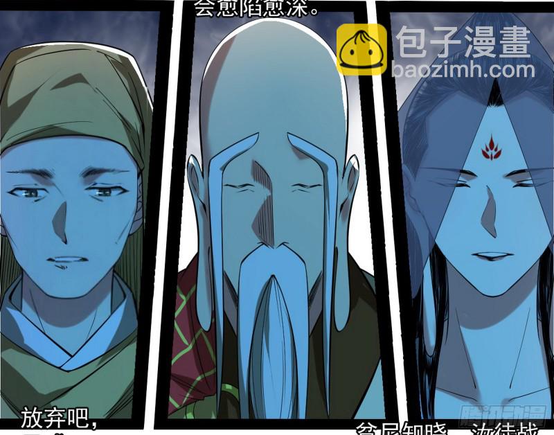 🍘我为邪帝 我不入地狱，谁入地狱 第36页