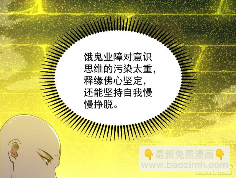 🍘我为邪帝 我不入地狱，谁入地狱 第4页