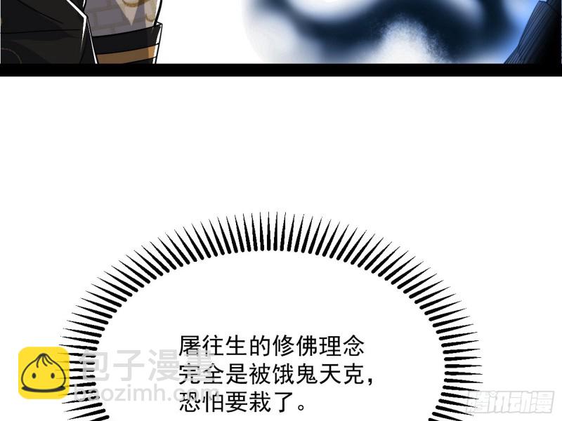 🍘我为邪帝 我不入地狱，谁入地狱 第6页