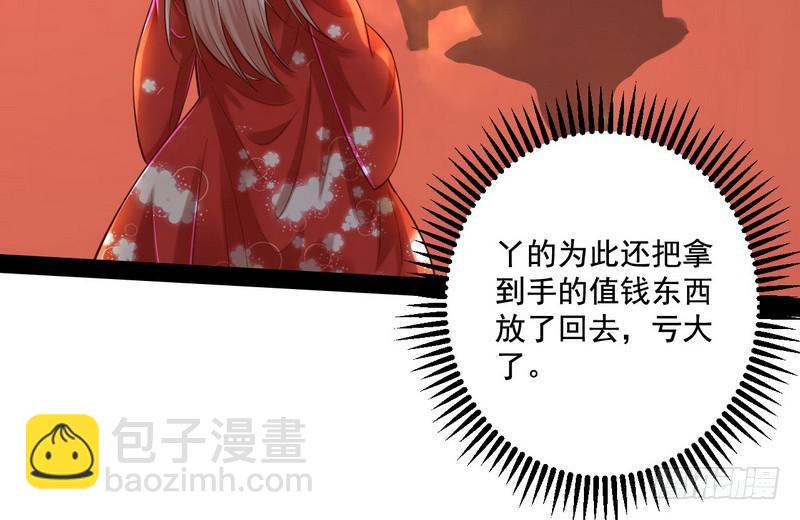 🍘我为邪帝 我太监了 第11页
