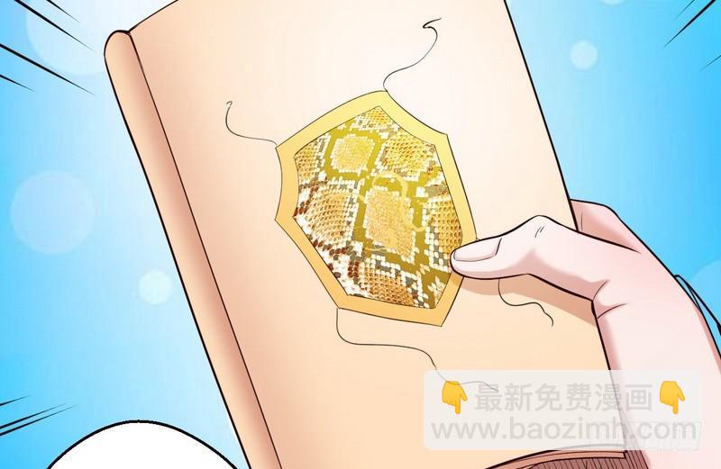 🍘我为邪帝 我太监了 第13页