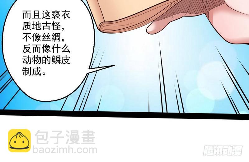 🍘我为邪帝 我太监了 第14页