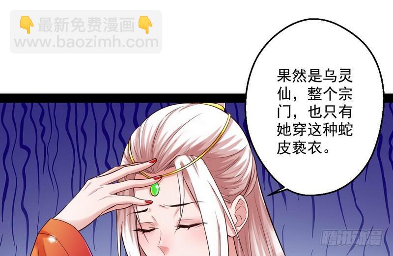 🍘我为邪帝 我太监了 第15页