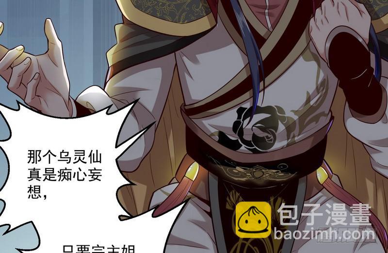 🍘我为邪帝 我太监了 第18页
