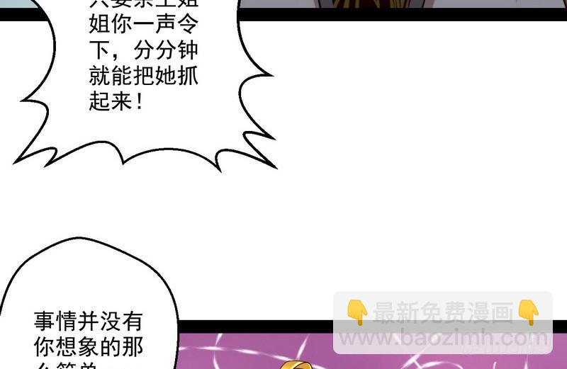 🍘我为邪帝 我太监了 第19页