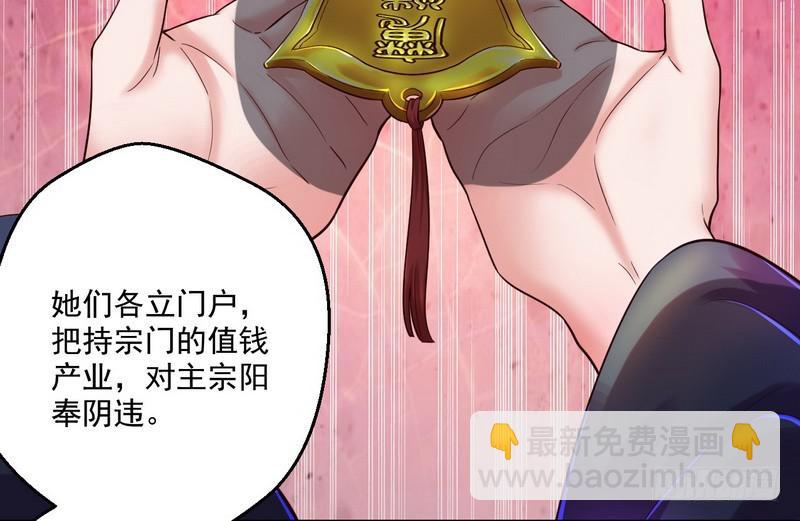 🍘我为邪帝 我太监了 第24页