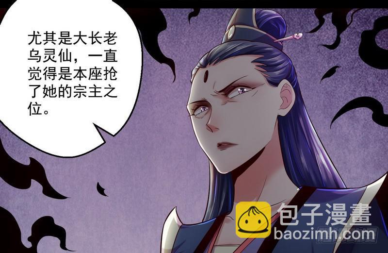 🍘我为邪帝 我太监了 第25页