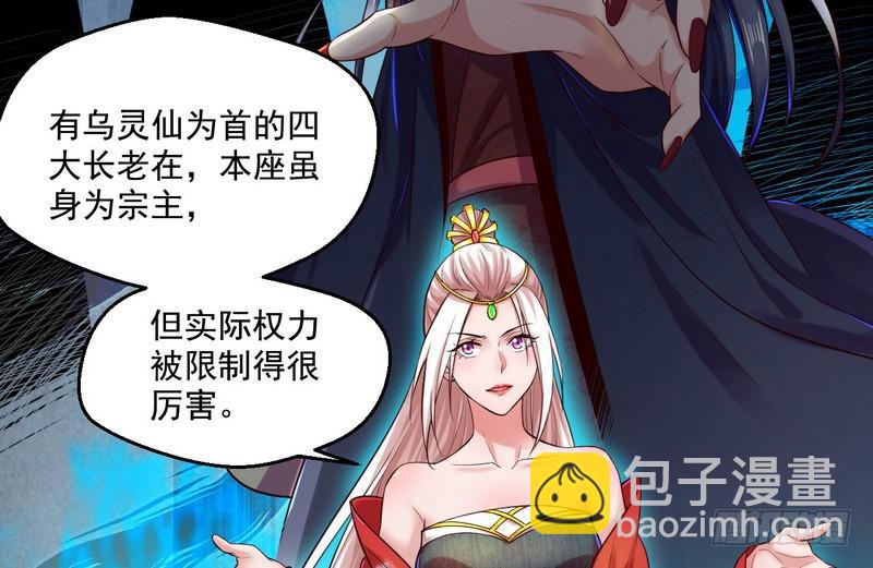 🍘我为邪帝 我太监了 第28页
