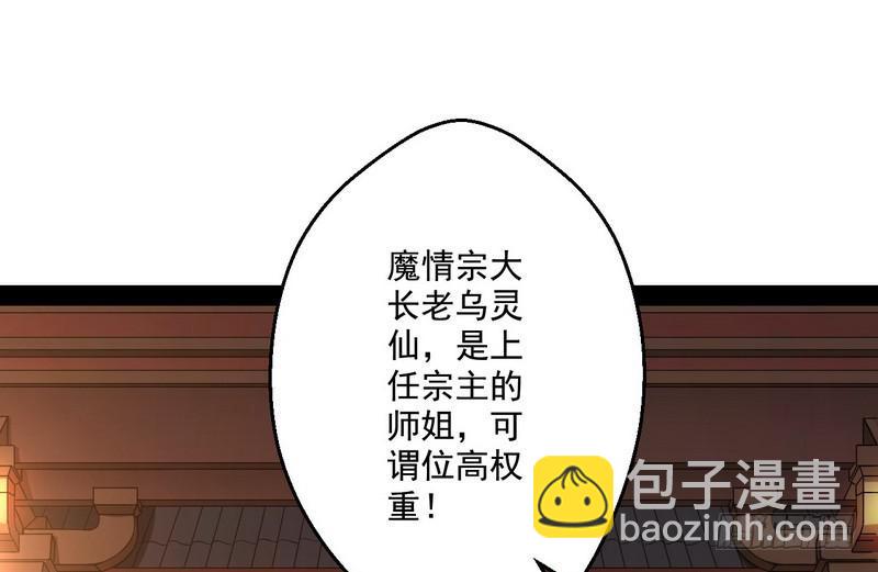 🍘我为邪帝 我太监了 第3页