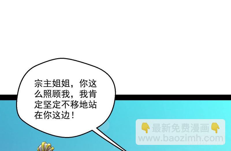 🍘我为邪帝 我太监了 第30页
