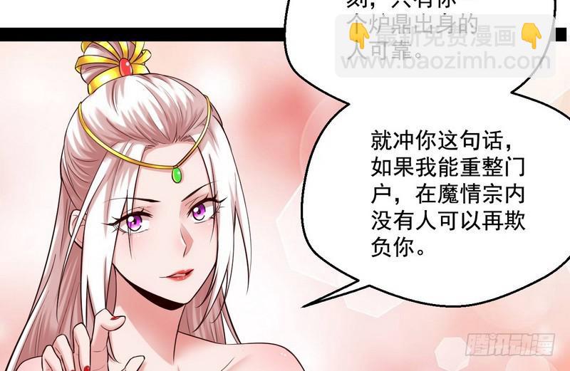 🍘我为邪帝 我太监了 第34页