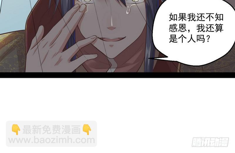🍘我为邪帝 我太监了 第43页