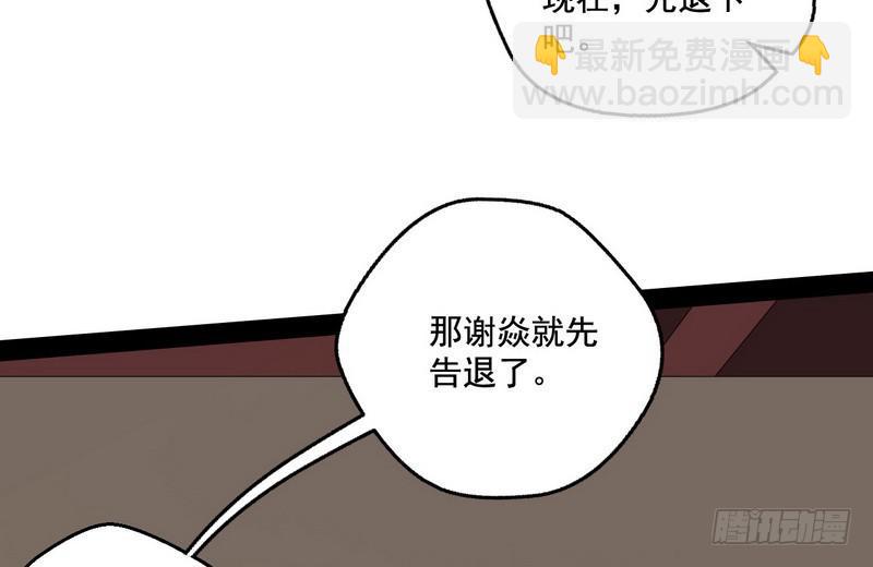 🍘我为邪帝 我太监了 第47页
