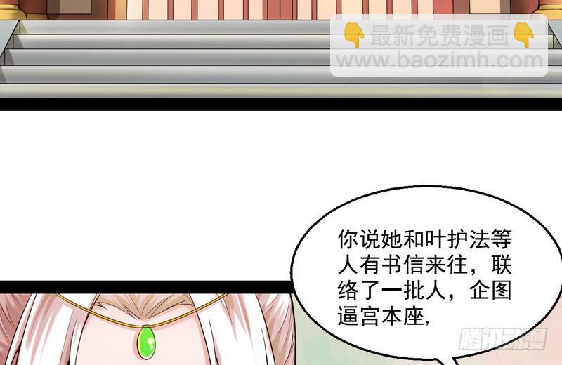 🍘我为邪帝 我太监了 第5页