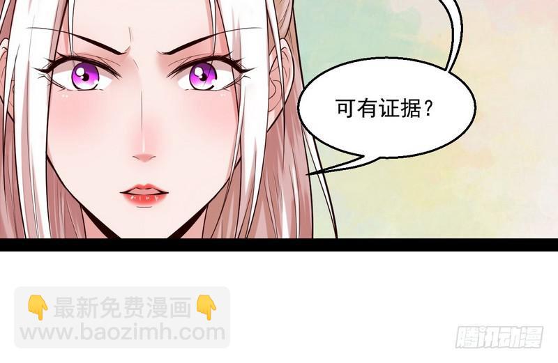 🍘我为邪帝 我太监了 第6页