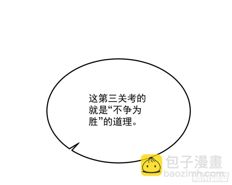 🍘我为邪帝 东西到手了 第13页