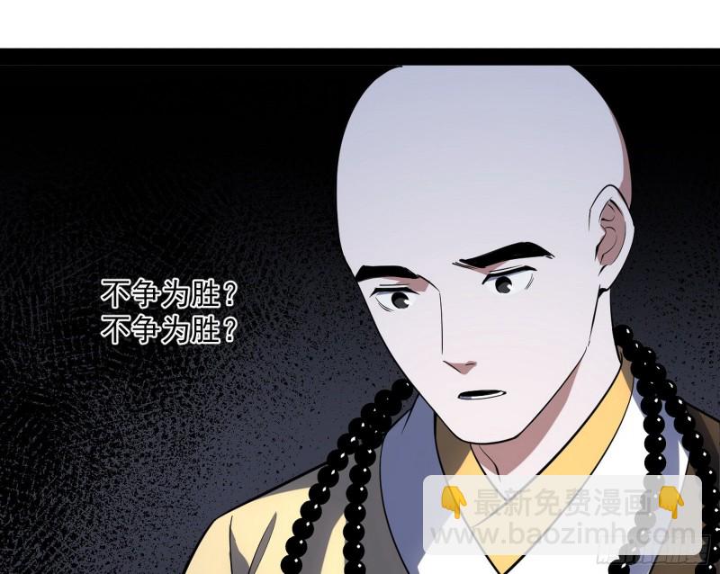 🍘我为邪帝 东西到手了 第14页
