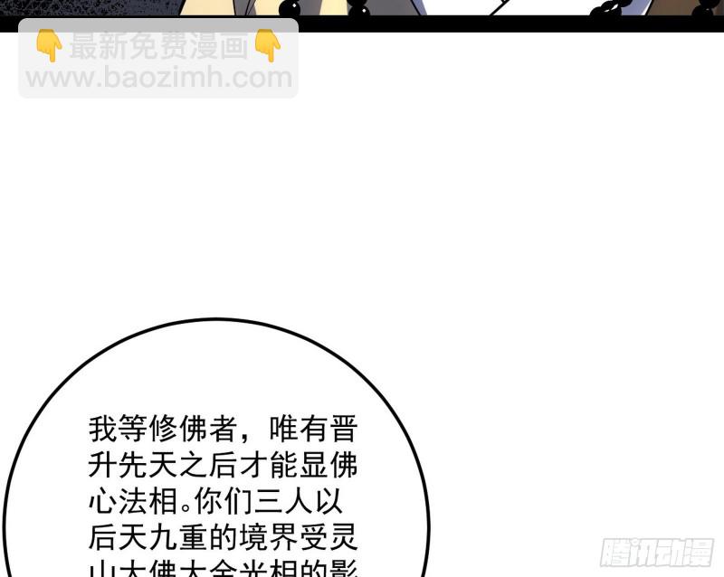 🍘我为邪帝 东西到手了 第15页