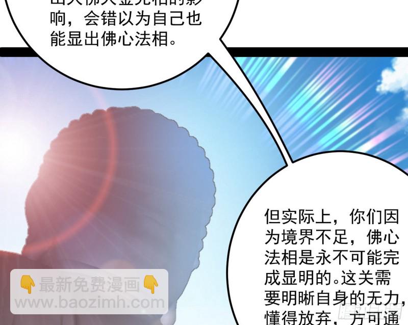 🍘我为邪帝 东西到手了 第16页