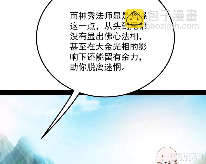 🍘我为邪帝 东西到手了 第19页