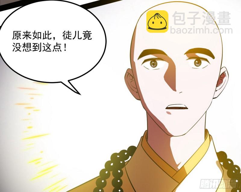 🍘我为邪帝 东西到手了 第21页