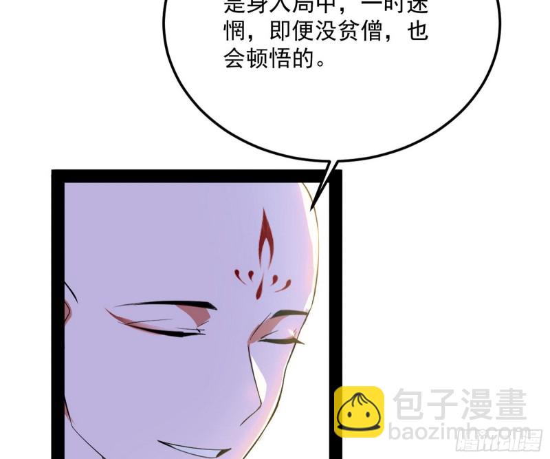 🍘我为邪帝 东西到手了 第26页
