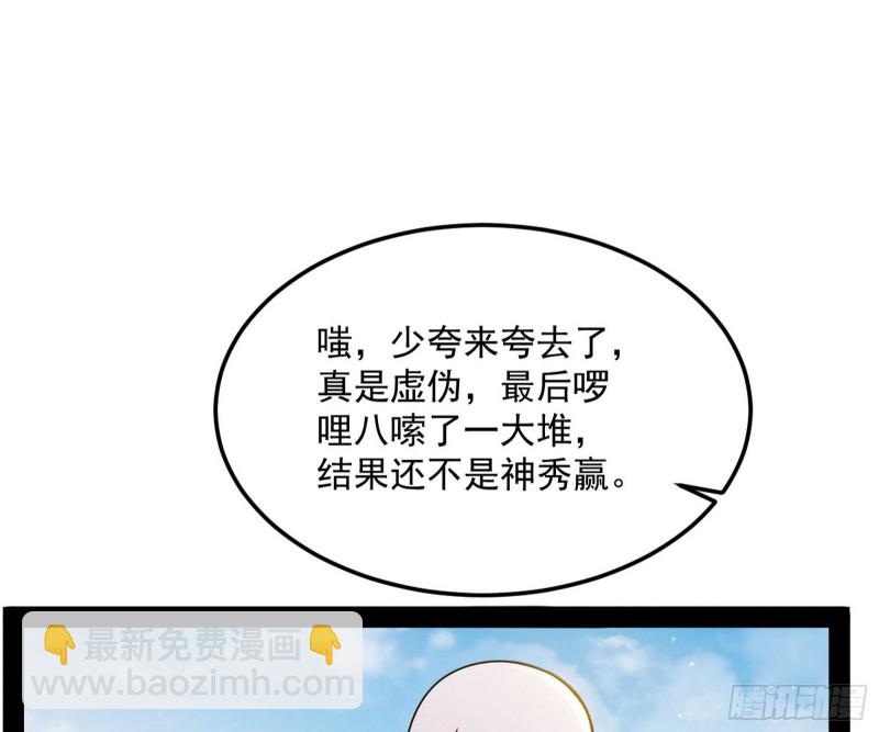 🍘我为邪帝 东西到手了 第29页
