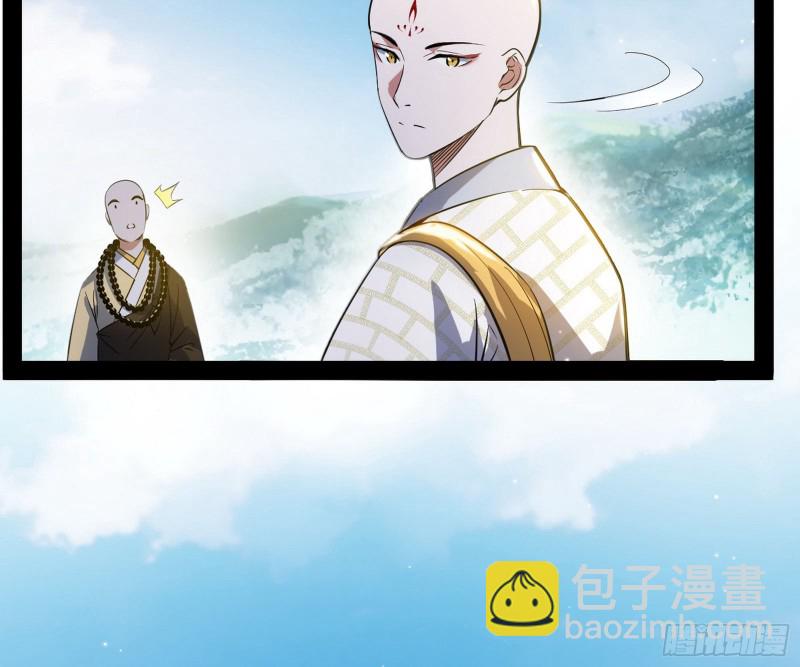 🍘我为邪帝 东西到手了 第30页