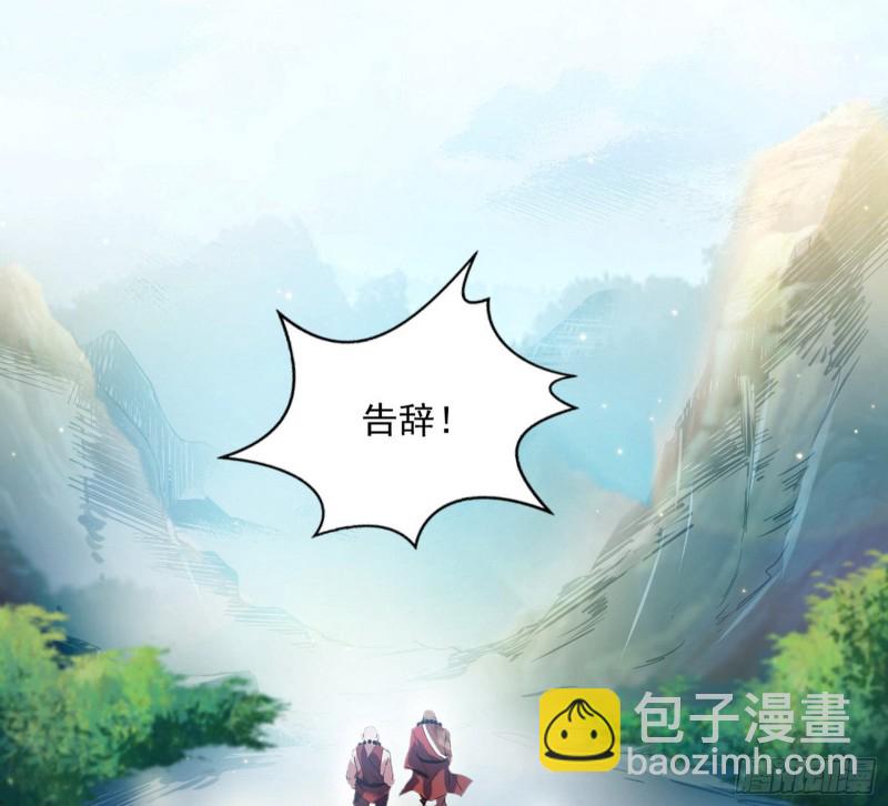 🍘我为邪帝 东西到手了 第39页
