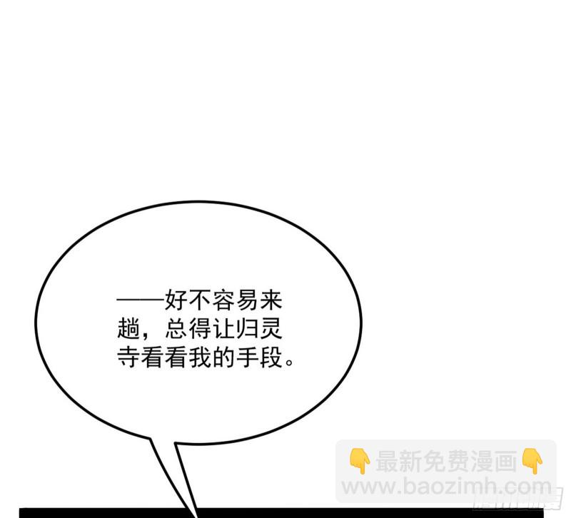 🍘我为邪帝 东西到手了 第43页