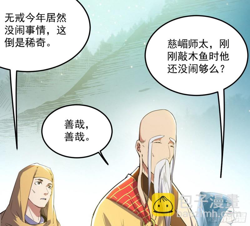 🍘我为邪帝 东西到手了 第46页