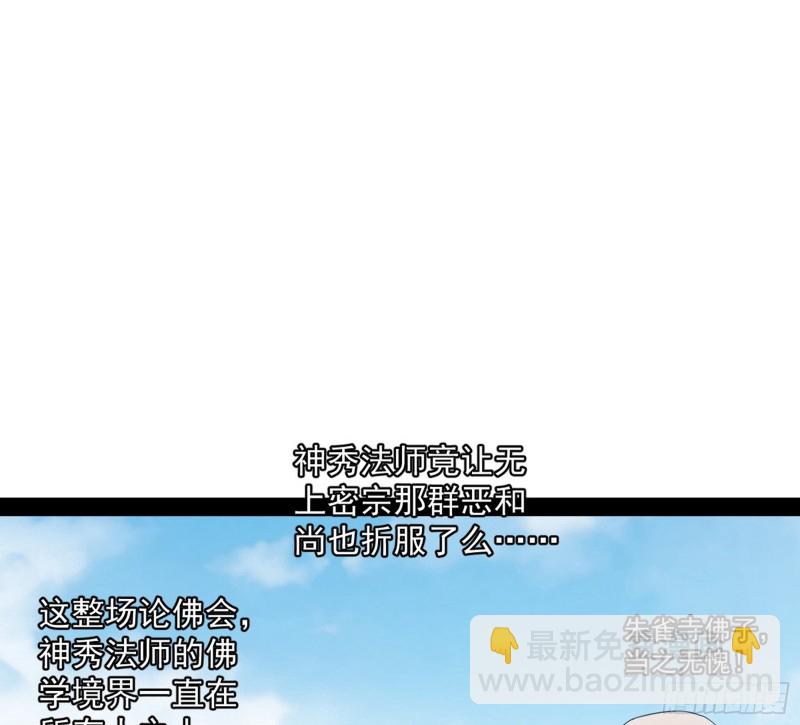 🍘我为邪帝 东西到手了 第48页