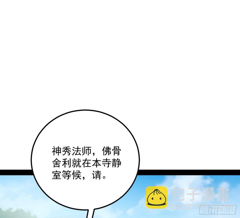 🍘我为邪帝 东西到手了 第50页