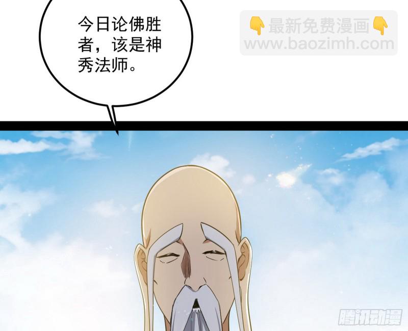 🍘我为邪帝 东西到手了 第7页