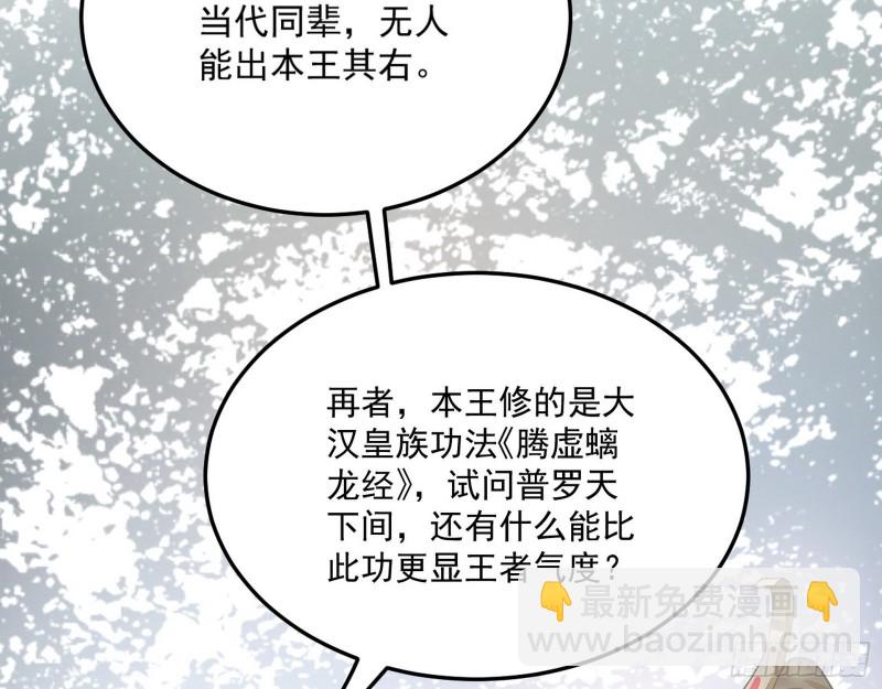 🍘我为邪帝 锁定谢道韫 第12页