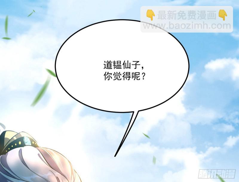 🍘我为邪帝 锁定谢道韫 第19页