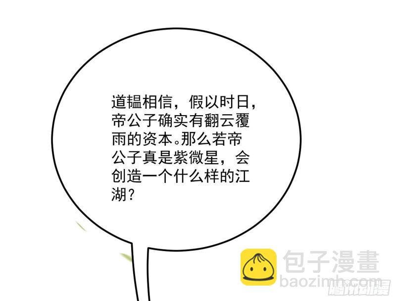 🍘我为邪帝 锁定谢道韫 第22页