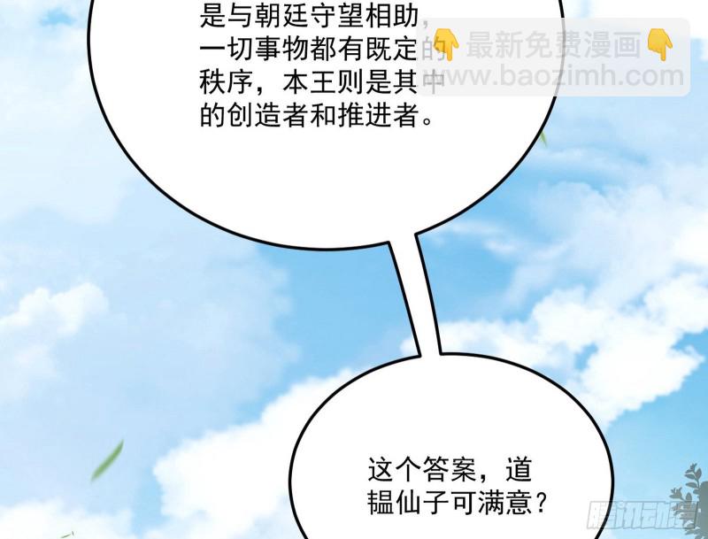 🍘我为邪帝 锁定谢道韫 第28页