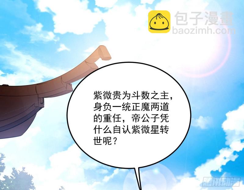 🍘我为邪帝 锁定谢道韫 第3页