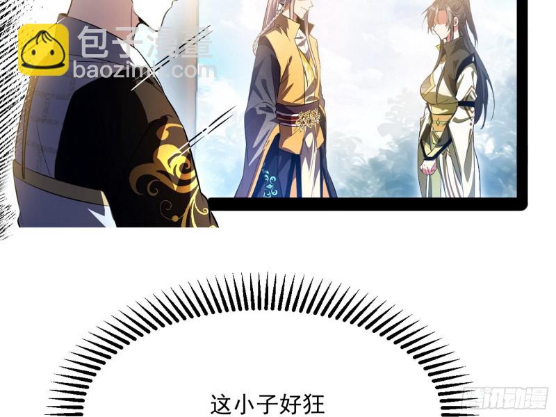 🍘我为邪帝 锁定谢道韫 第33页