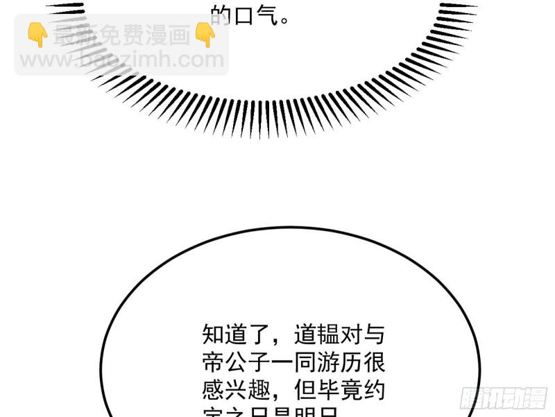 🍘我为邪帝 锁定谢道韫 第34页