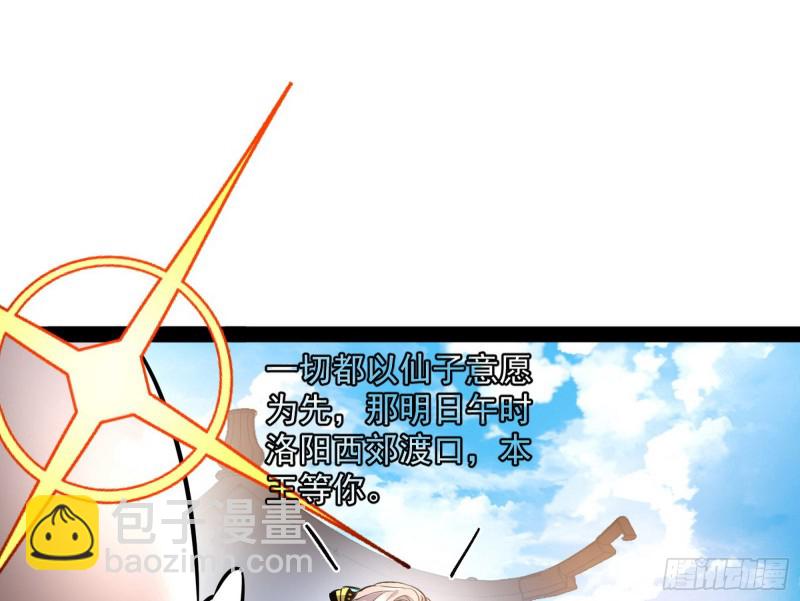 🍘我为邪帝 锁定谢道韫 第37页
