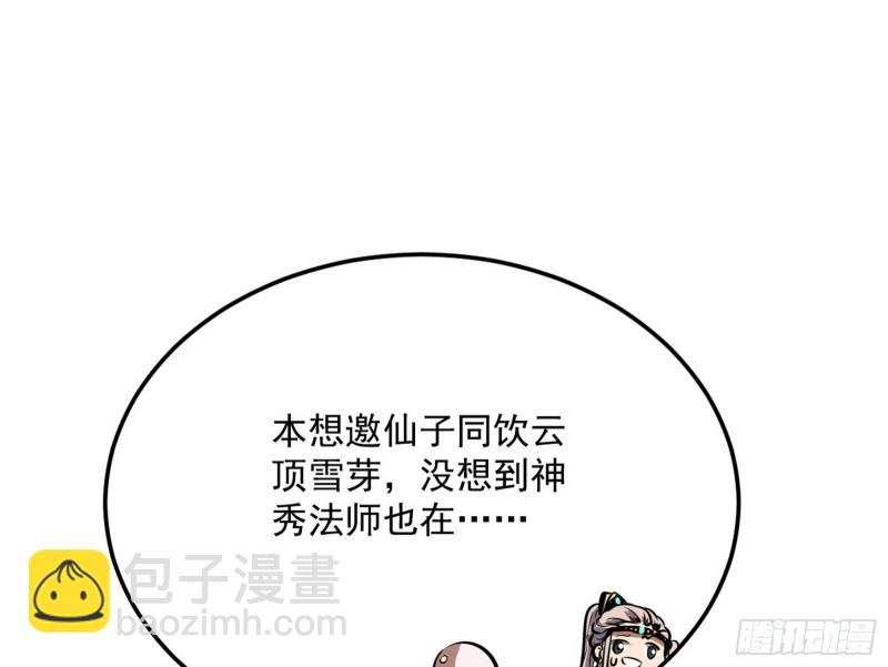 🍘我为邪帝 锁定谢道韫 第39页
