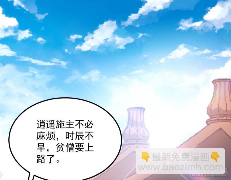 🍘我为邪帝 锁定谢道韫 第44页