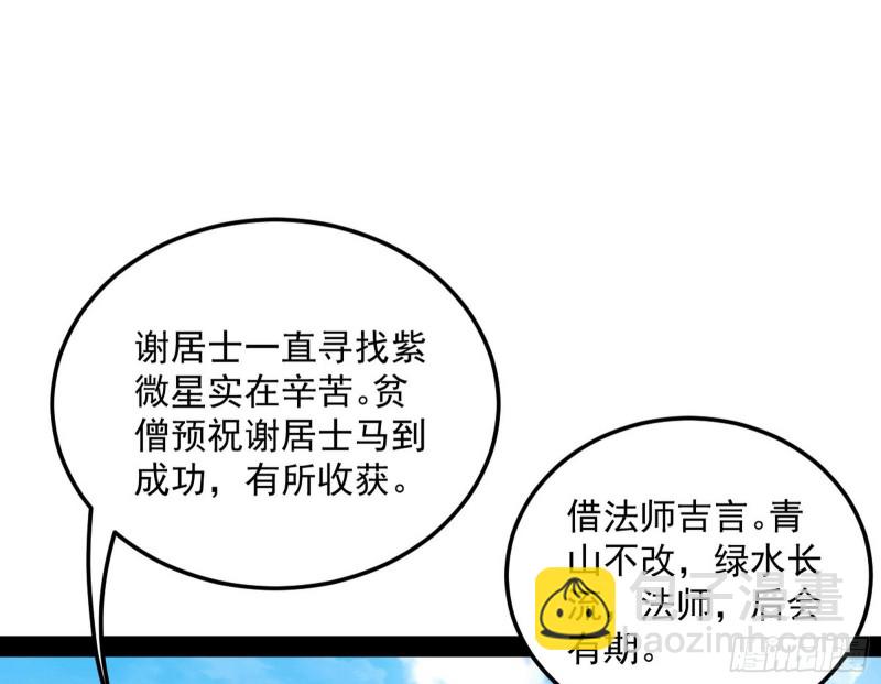 🍘我为邪帝 锁定谢道韫 第47页