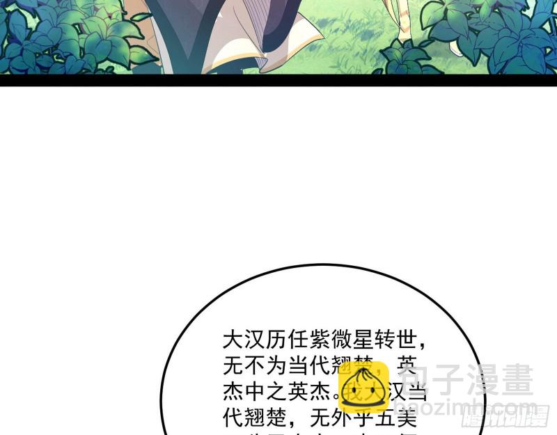 🍘我为邪帝 锁定谢道韫 第5页